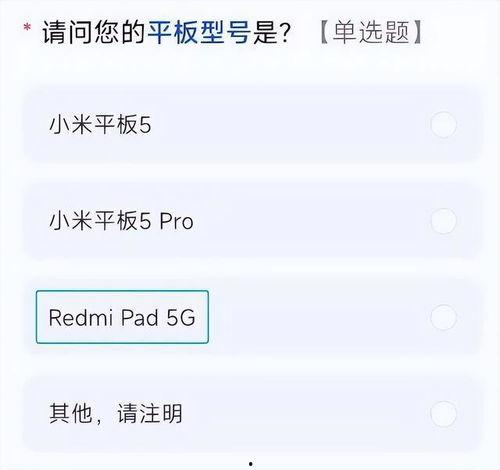 红米平板最新爆料,性能与设计双突破，最新爆料抢先看  第3张