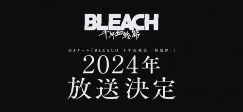 死神千年血战篇第三季最新爆料,生死较量，命运交织的终极对决  第2张