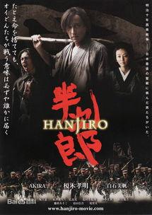 武士电影在线观看,在线观看,领略日本剑道风采 第2张 武士电影在线观看,在线观看,领略日本剑道风采 第2张