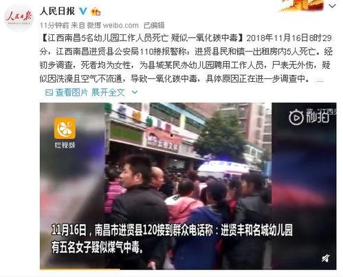 江西最新爆料新闻